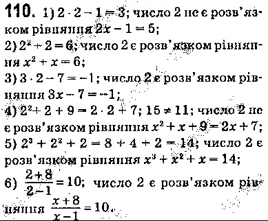Вправа 110 алгебра 9 клас Істер 2017