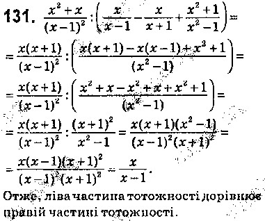 Вправа 131 алгебра 9 клас Істер 2017