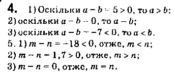 Вправа 4 алгебра 9 клас Істер 2017