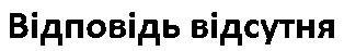 Вправа 5 алгебра 9 клас Істер 2017