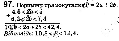 Вправа 97 алгебра 9 клас Істер 2017