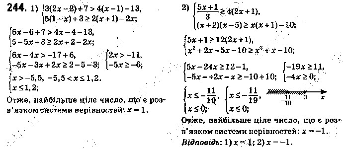Вправа 244 алгебра 9 клас Істер 2017