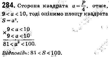 Вправа 285 алгебра 9 клас Істер 2017