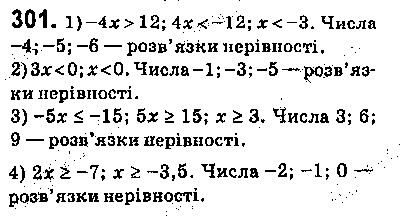 Вправа 301 алгебра 9 клас Істер 2017
