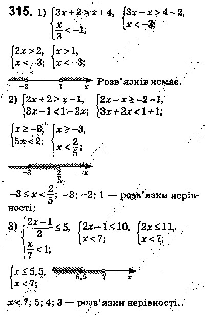 Вправа 315 алгебра 9 клас Істер 2017