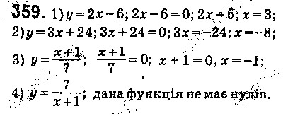 Вправа 359 алгебра 9 клас Істер 2017