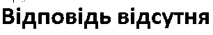 Вправа 365 алгебра 9 клас Істер 2017