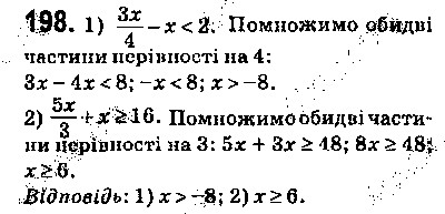 Вправа 198 алгебра 9 клас Істер 2017