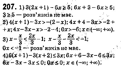Вправа 207 алгебра 9 клас Істер 2017