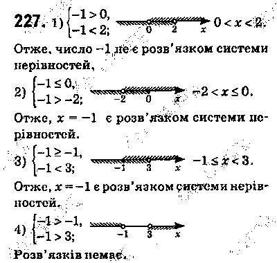Вправа 227 алгебра 9 клас Істер 2017