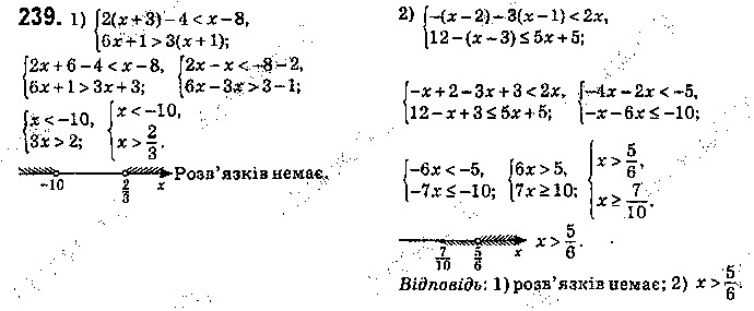 Вправа 239 алгебра 9 клас Істер 2017