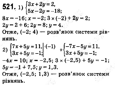 Вправа 521 алгебра 9 клас Істер 2017
