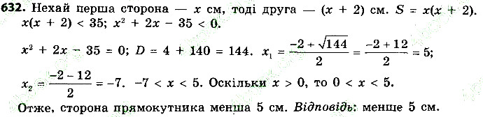 Вправа 632 алгебра 9 клас Істер 2017
