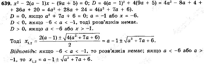 Вправа 639 алгебра 9 клас Істер 2017