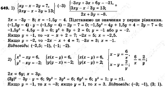 Вправа 649 алгебра 9 клас Істер 2017