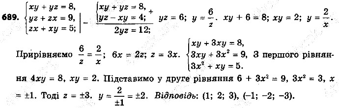 Вправа 689 алгебра 9 клас Істер 2017