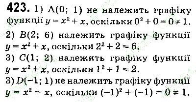 Вправа 423 алгебра 9 клас Істер 2017