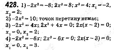 Вправа 428 алгебра 9 клас Істер 2017
