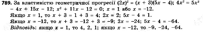 Вправа 789 алгебра 9 клас Істер 2017