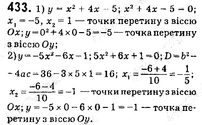 Вправа 433 алгебра 9 клас Істер 2017