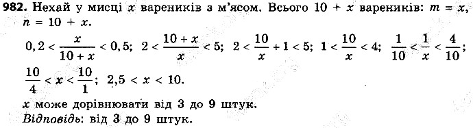 Вправа 982 алгебра 9 клас Істер 2017