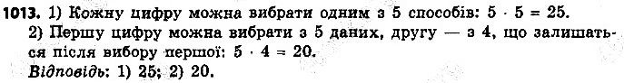 Вправа 1013 алгебра 9 клас Істер 2017