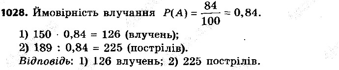 Вправа 1028 алгебра 9 клас Істер 2017