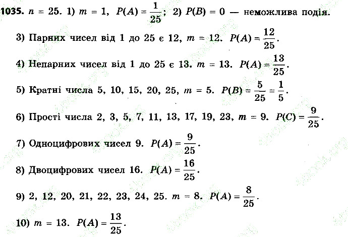 Вправа 1035 алгебра 9 клас Істер 2017