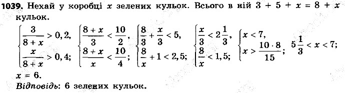Вправа 1039 алгебра 9 клас Істер 2017