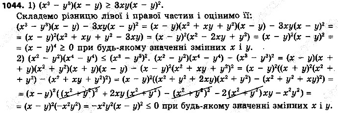 Вправа 1044 алгебра 9 клас Істер 2017