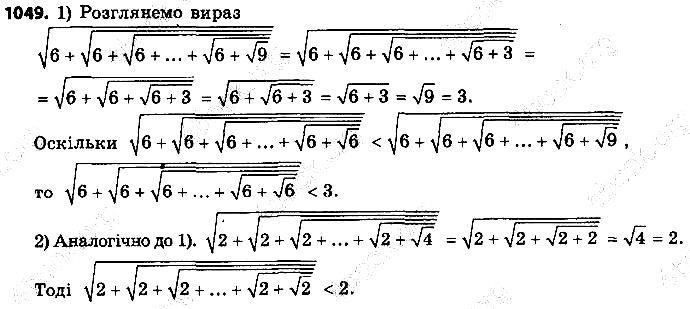 Вправа 1049 алгебра 9 клас Істер 2017