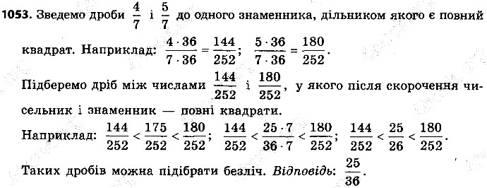 Вправа 1053 алгебра 9 клас Істер 2017