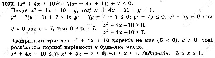 Вправа 1072 алгебра 9 клас Істер 2017