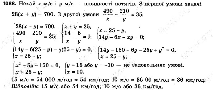 Вправа 1088 алгебра 9 клас Істер 2017