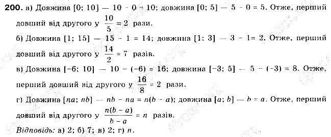 Вправа 200 алгебра 9 клас Бевз 2017