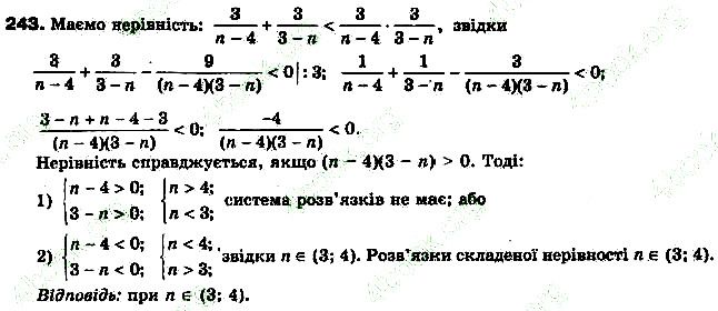 Вправа 243 алгебра 9 клас Бевз 2017