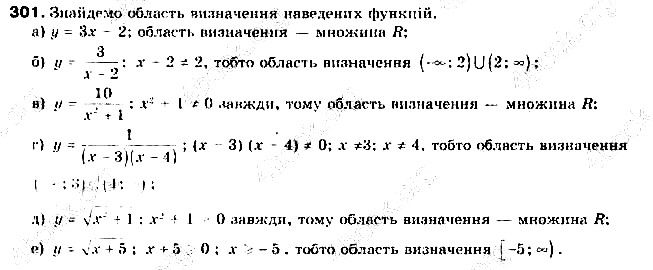 Вправа 301 алгебра 9 клас Бевз 2017