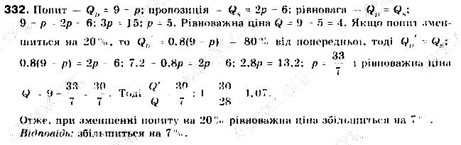 Вправа 332 алгебра 9 клас Бевз 2017