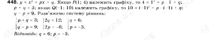 Вправа 448 алгебра 9 клас Бевз 2017