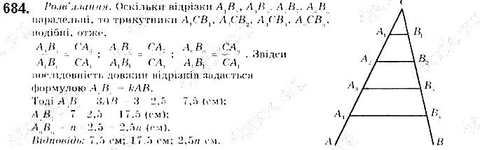 Вправа 684 алгебра 9 клас Бевз 2017