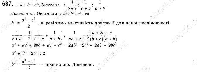 Вправа 687 алгебра 9 клас Бевз 2017