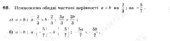 Вправа 68 алгебра 9 клас Бевз 2017