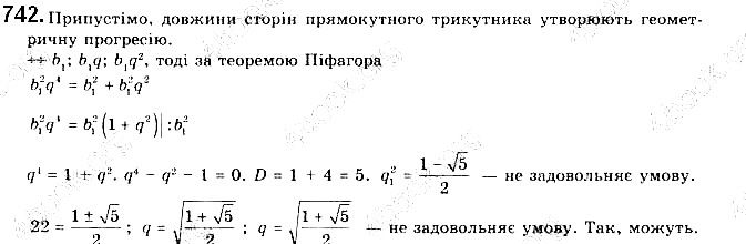 Вправа 742 алгебра 9 клас Бевз 2017