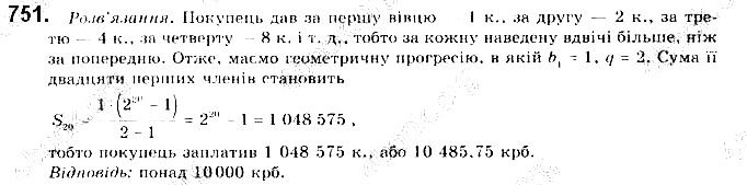 Вправа 751 алгебра 9 клас Бевз 2017