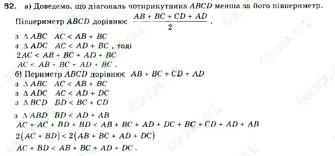 Вправа 82 алгебра 9 клас Бевз 2017