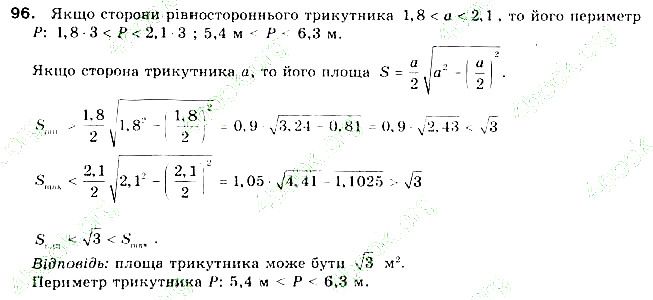 Вправа 96 алгебра 9 клас Бевз 2017