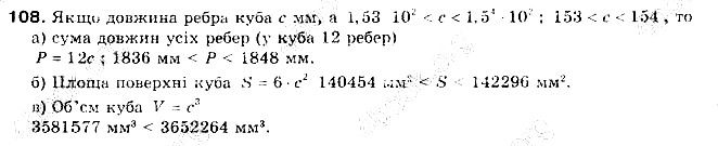 Вправа 108 алгебра 9 клас Бевз 2017