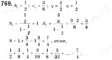Вправа 769 алгебра 9 клас Бевз 2017