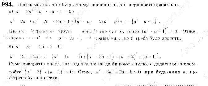 Вправа 994 алгебра 9 клас Бевз 2017