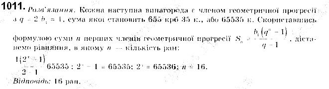 Вправа 1011 алгебра 9 клас Бевз 2017